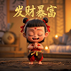 假不假白玉为堂金作马